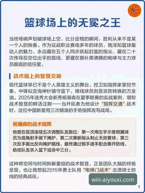爱游戏体育官网安装包 团队篮球与个人英雄主义:上海12连胜背后的战术博弈