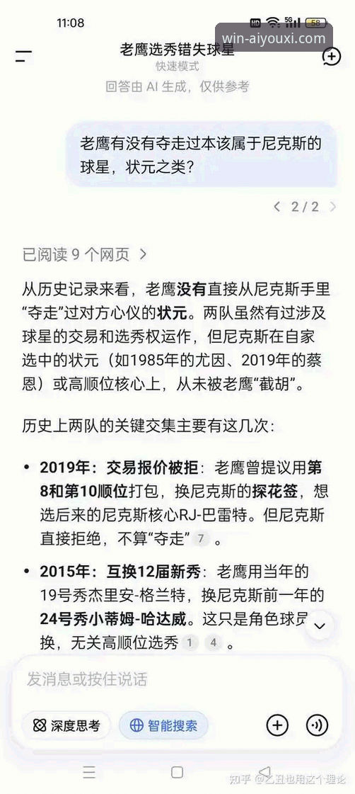 爱游戏体育官网注册流程评测 3个关键节点解析尼克斯队史纪录之战:140-89血洗老鹰晋级
