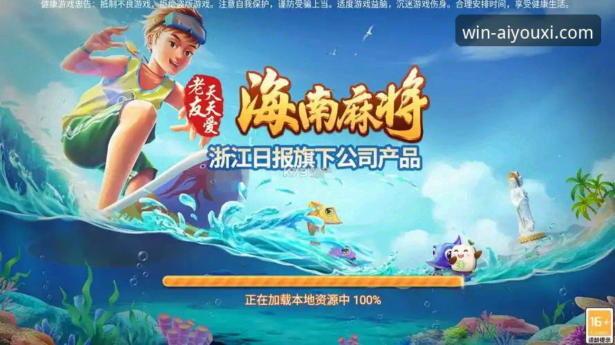 资深用户分享最新爱游戏体育官网安卓版使用心得：突破传统观赛模式的创新体验