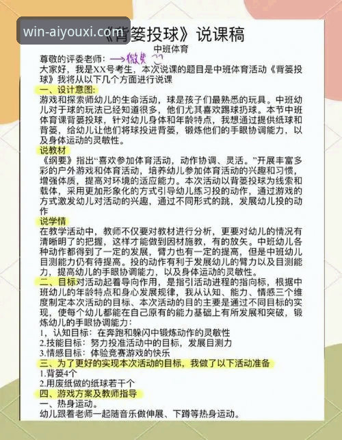 一站式体育娱乐 3个让你爱上爱游戏平台的理由:一站式体育娱乐体验全解析