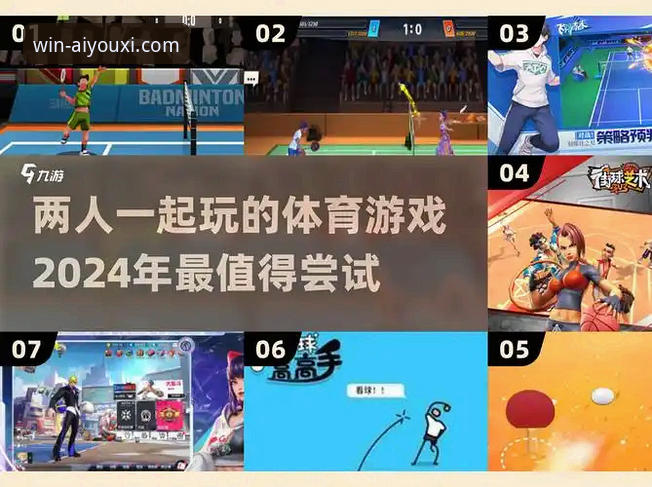 爱游戏体育官网下载安装教程 为什么爱游戏体育官网下载安装教程是体育迷的必备指南?